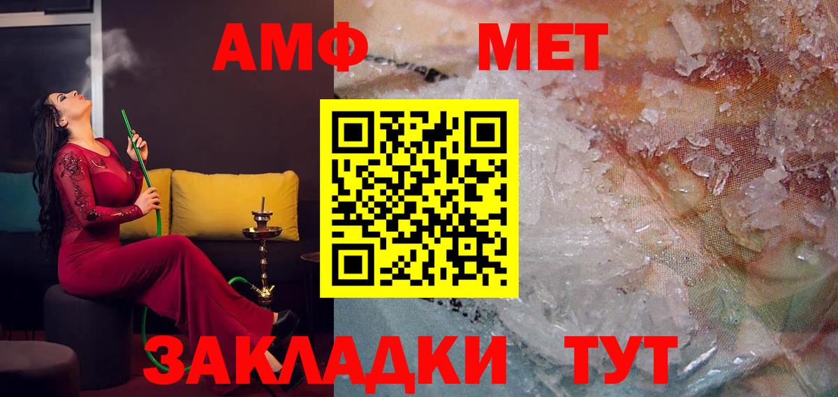 АМФЕТАМИН VHQ Гурьевск