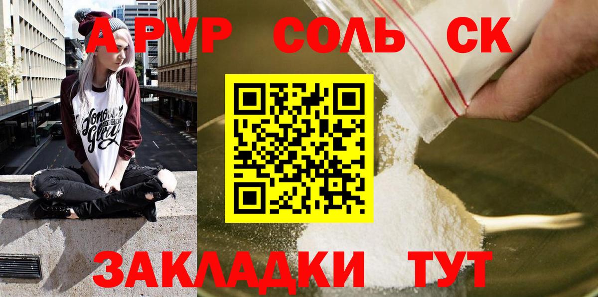 Гурьевск  APVP СК КРИС  Альфа ПВП Crystall  Альфа ПВП  APVP СК  Вход с VPN 