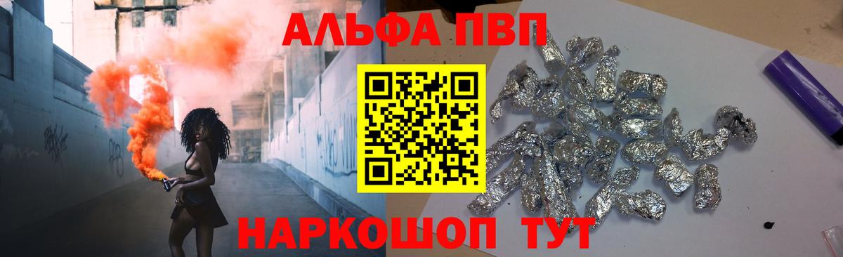 A PVP кристаллы Гурьевск