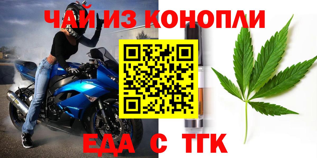 Печенье с ТГК конопля  Вход с VPN  Гурьевск 