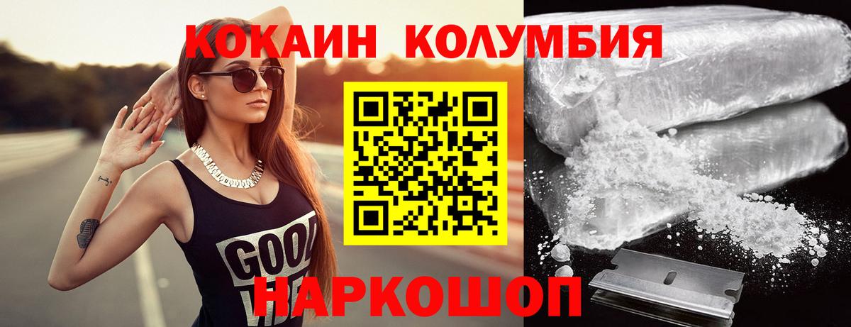 Гурьевск  COCAIN Боливия  Вход с VPN  Cocaine 98% 