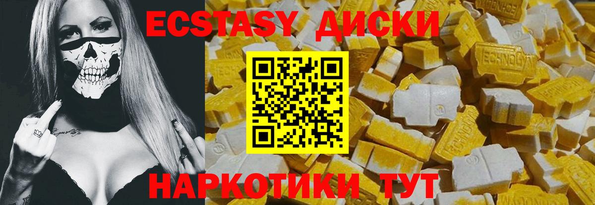 как найти закладки  Вход с VPN  Гурьевск  ЭКСТАЗИ диски 
