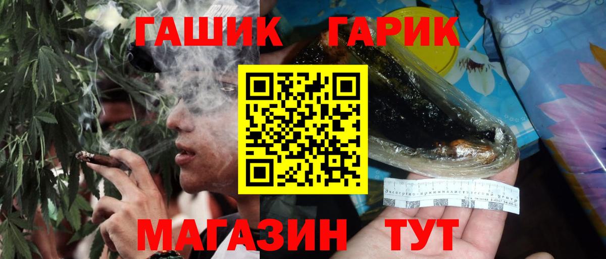 Гурьевск  ГАШИШ  Вход с VPN  ГАШ VHQ 