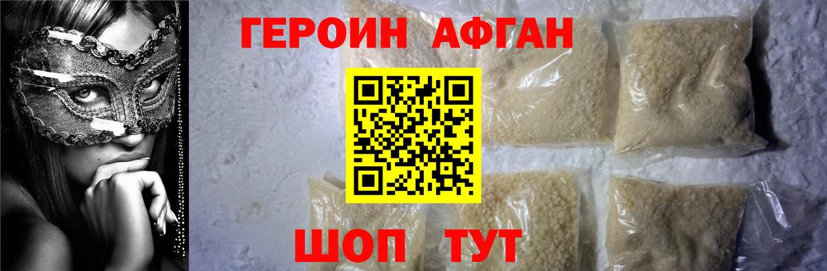 Героин гречка Гурьевск