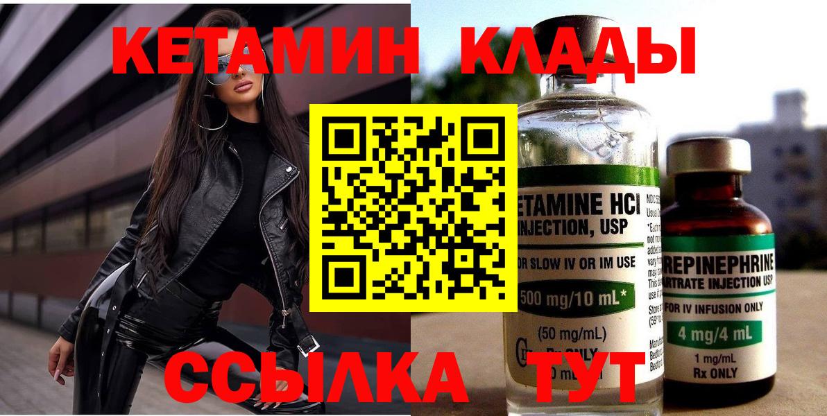 КЕТАМИН ketamine  Кетамин ketamine  Гурьевск  мега tor  Вход с VPN 