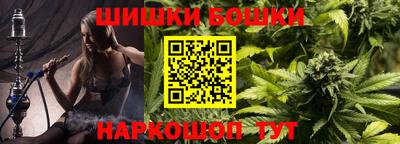 бошки Мариинск