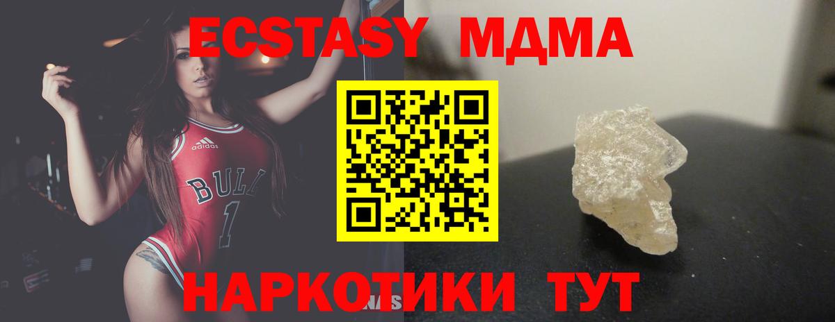 MDMA Molly  Вход с VPN  МДМА VHQ  Гурьевск 