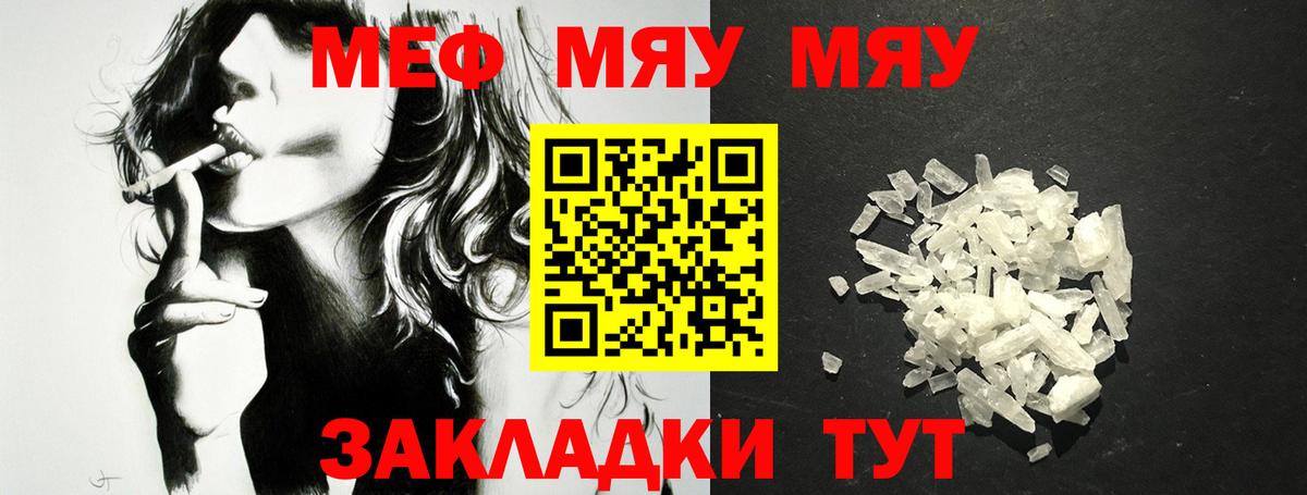 Мефедрон 4 MMC  МЕФ кристаллы  Меф  Вход с VPN  Меф  Гурьевск 