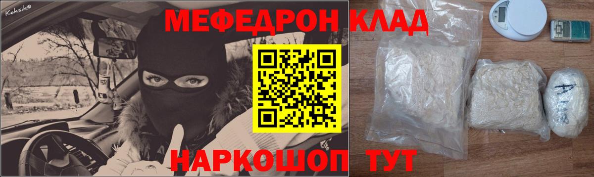 МЕФ мука Гурьевск
