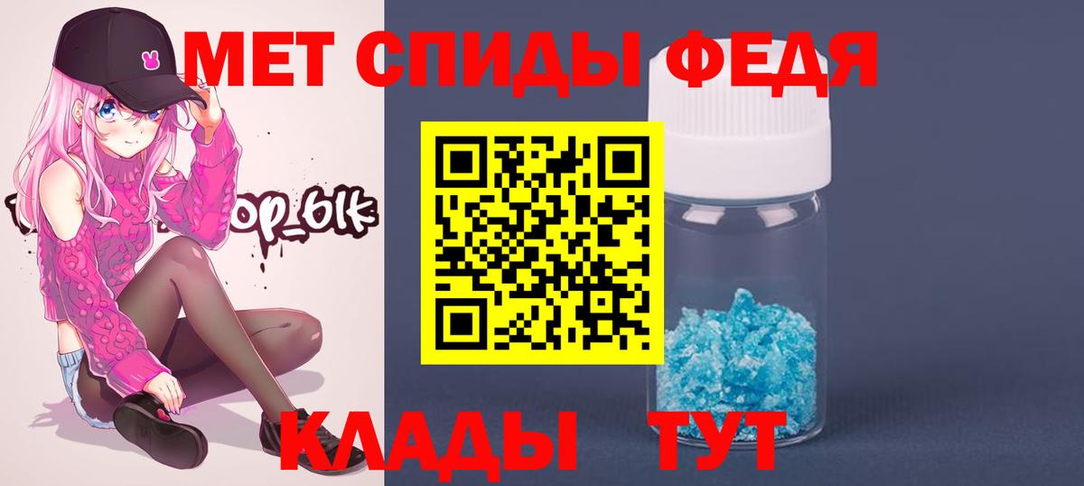 Гурьевск  Первитин Methamphetamine  Вход с VPN 