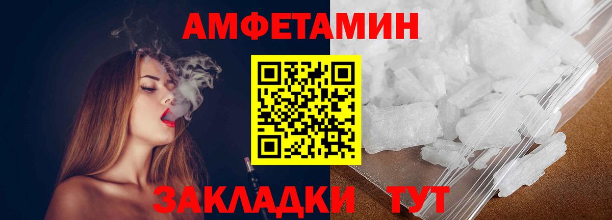 Первитин кристалл Гурьевск