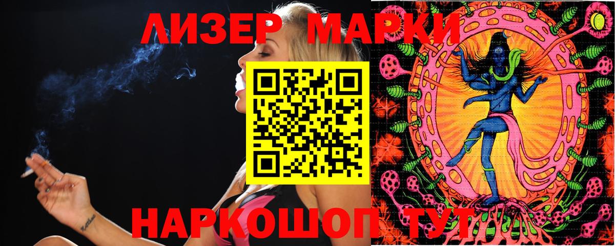 Марки NBOMe  Вход с VPN  Гурьевск  Марки 25I-NBOMe 1,8мг 