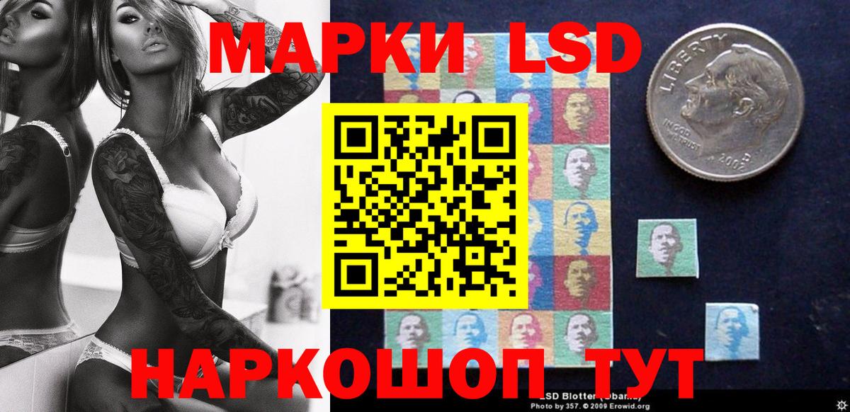 Наркотические марки 1500мкг Гурьевск