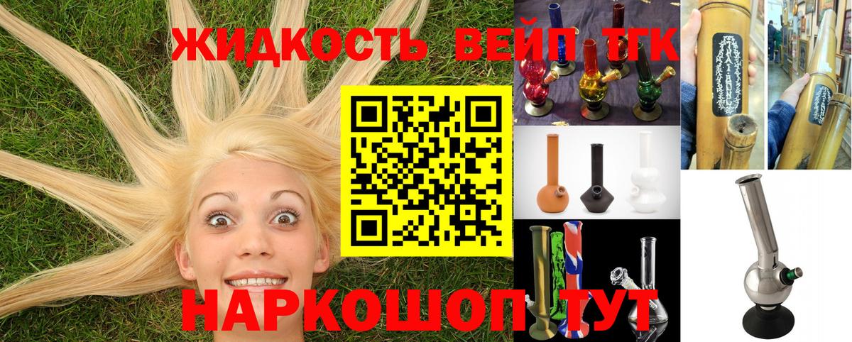 ТГК гашишное масло  Дистиллят ТГК жижа  Вход с VPN  Гурьевск 